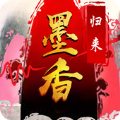 墨香归来手游官方正版v2.0.5