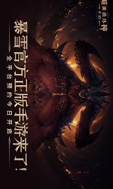 暗黑破坏神不朽澳服