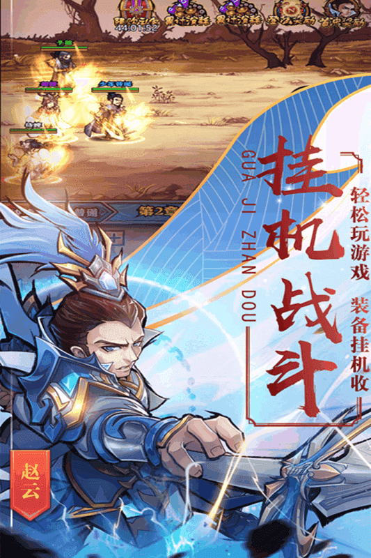 霸战三国满v版