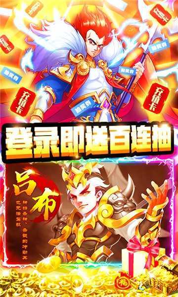 三国之旅变态版