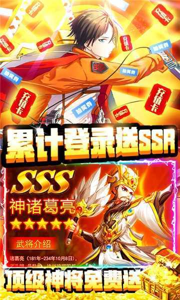 三国之旅变态版