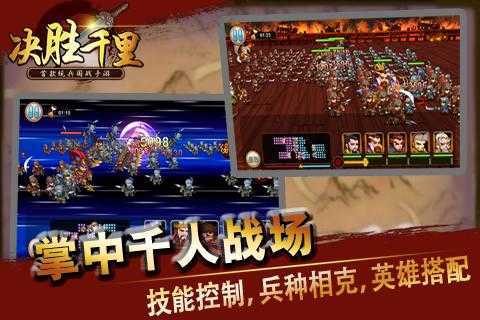 三国志决胜千里国际服