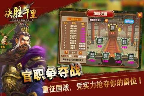 三国志决胜千里国际服
