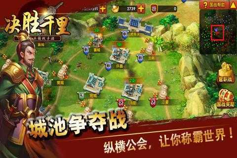 三国志决胜千里国际服