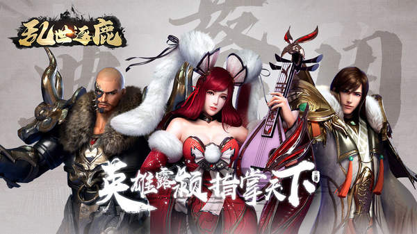 乱世逐鹿红包版