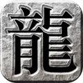 传奇无双1.6