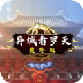 阿拉德罗天外传2.0