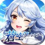 天蓝幻想1.4