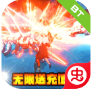 三国之旅变态版v1.0