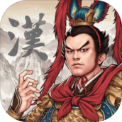 三国汉末霸业中文版v1.0