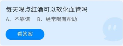 《蚂蚁庄园》2022年5月28日答案讲解