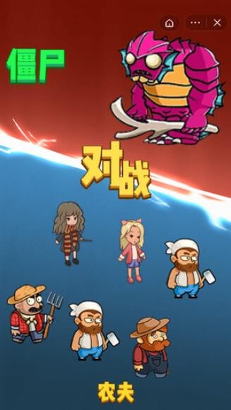 别惹农夫卖核弹的小女孩手机版