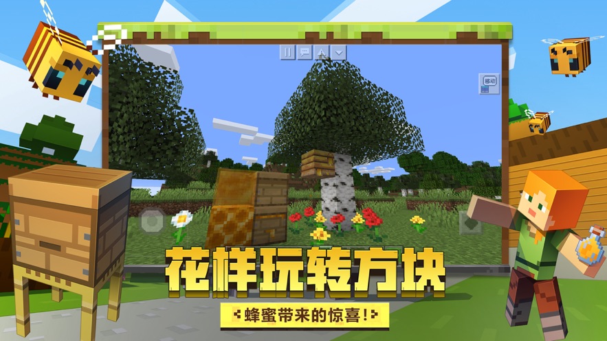 我的世界国际服基岩版