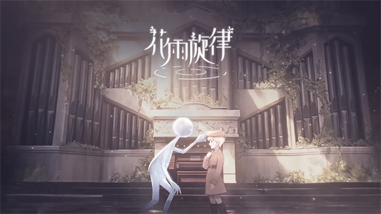 花雨旋律DEEMOII