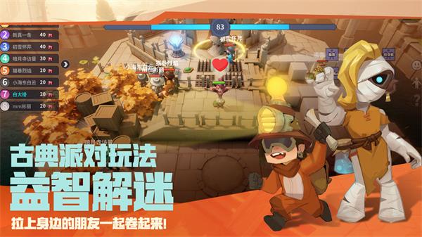古堡派对正式版