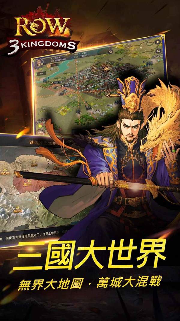 军阀统治三国