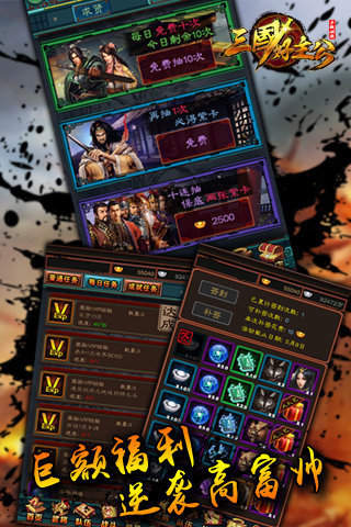 三国好主公后宫版