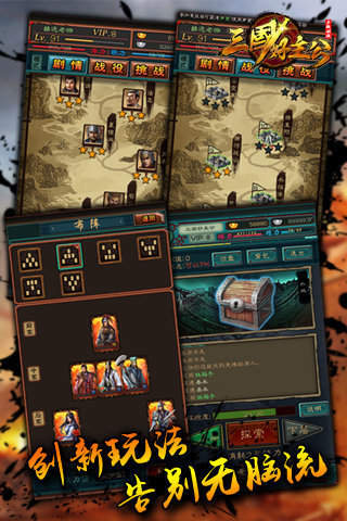 三国好主公后宫版
