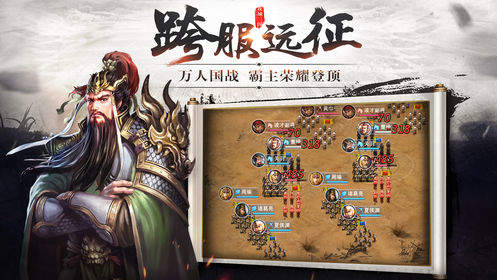 刀剑战三国手游