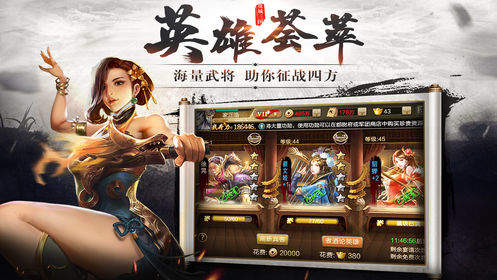 刀剑战三国手游