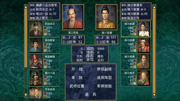 三国群英传2信长之野望