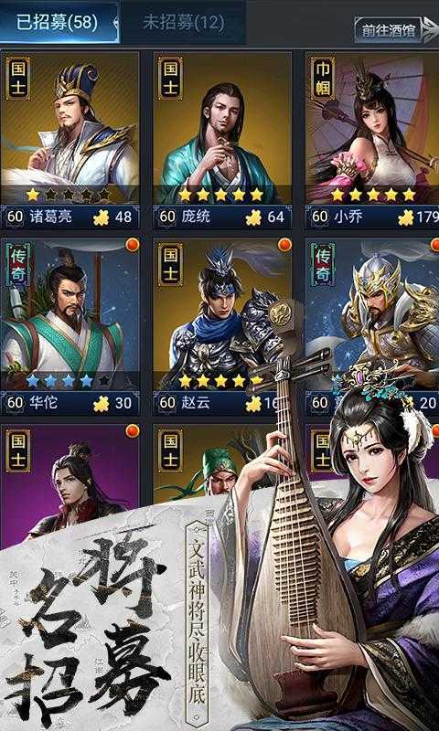 群雄三国加强版