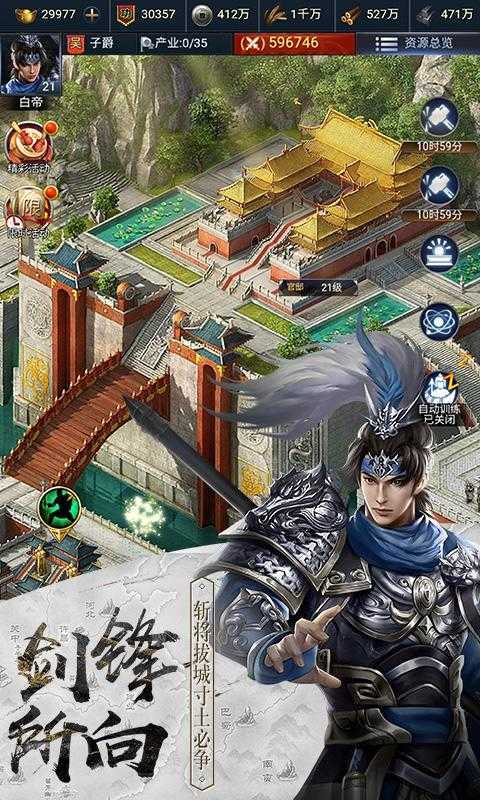 群雄三国加强版