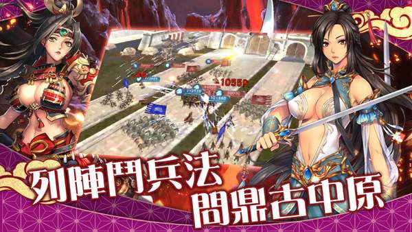 三国恋姬传正式版