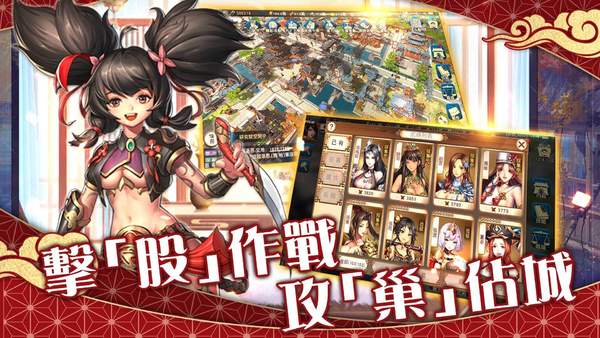 三国恋姬传正式版
