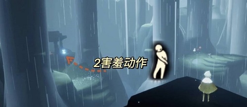 《光遇》雨林害羞先祖位置在哪儿