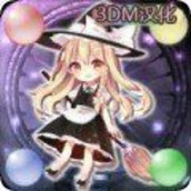 东方打弹珠游戏中文手机版v1.2