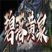 碧落黄泉传奇手游官方安卓版v1.0