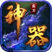 狂云霸刀神器手游最新官方版v1.2.0