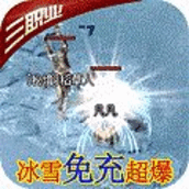龙城决送刀刀冰冻手游官方版v1.0.0