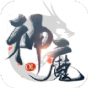 神魔OL手游官方最新版v3.0.96