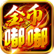 九零嘟嘟金币手游官方版v1.2.0