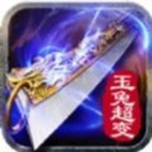 玉兔超变传奇1.85手游官方正版v1.1.0