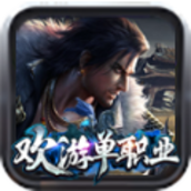 欢游单职业最新版v1.85