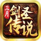三月剑圣传说手游官方版v1.0