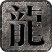 莫然传奇英雄录手游最新官方版v1.2.0