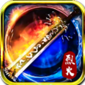 烈火无双神装合成手游官方版v1.0