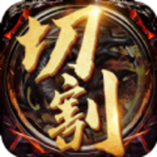 1.76元素切割手游官方版v1.0.4