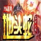 地头蛇传奇游戏官方版v1.0