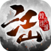 江山烽火攻城手游最新官方版v1.0