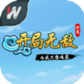 洪荒开局无敌我只想喝茶游戏官方正版1.0