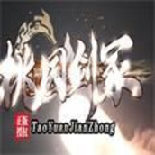 桃源剑冢手游官方安卓版v1.0