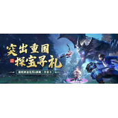 《斗罗大陆h5》突出重围活动玩法策略