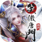 笑傲唐门手游官方正版v1.2.0
