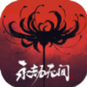 永劫无间手游体验服安卓版v1.0