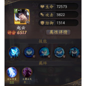 《乱世逐鹿》赵云阵容搭配推荐